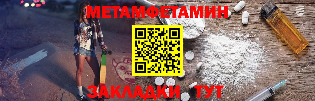 Амфетамин Розовый  Amphetamine  Амфетамин  Каменка  Вход с VPN 