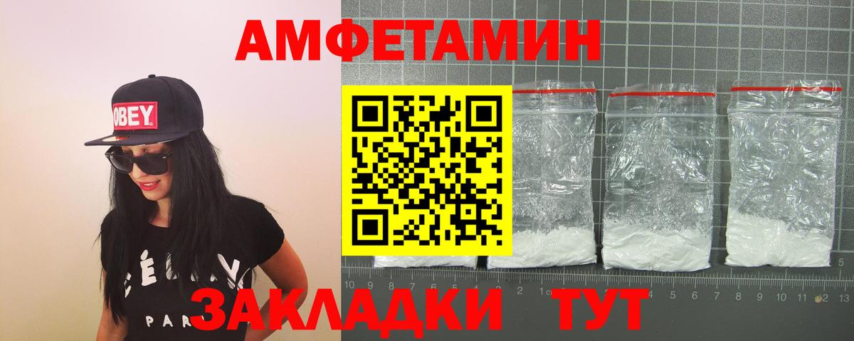 Амфетамин Розовый Каменка