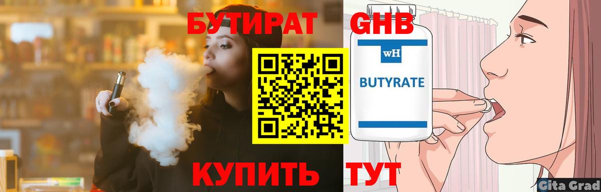 Каменка  Бутират BDO  Вход с VPN 