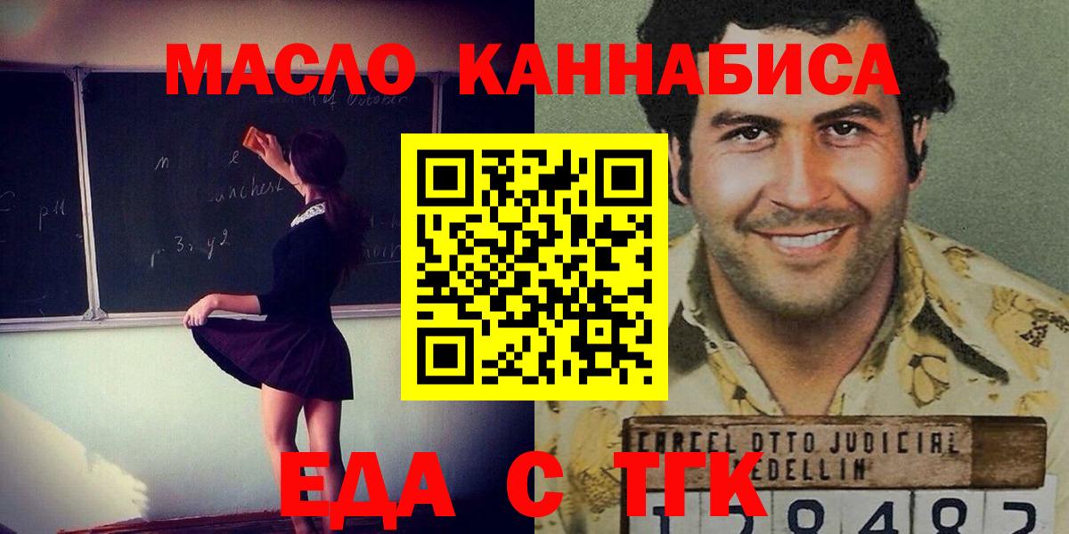 Каменка  Еда ТГК конопля  Вход с VPN 