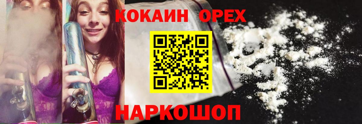 COCAIN 97% Каменка