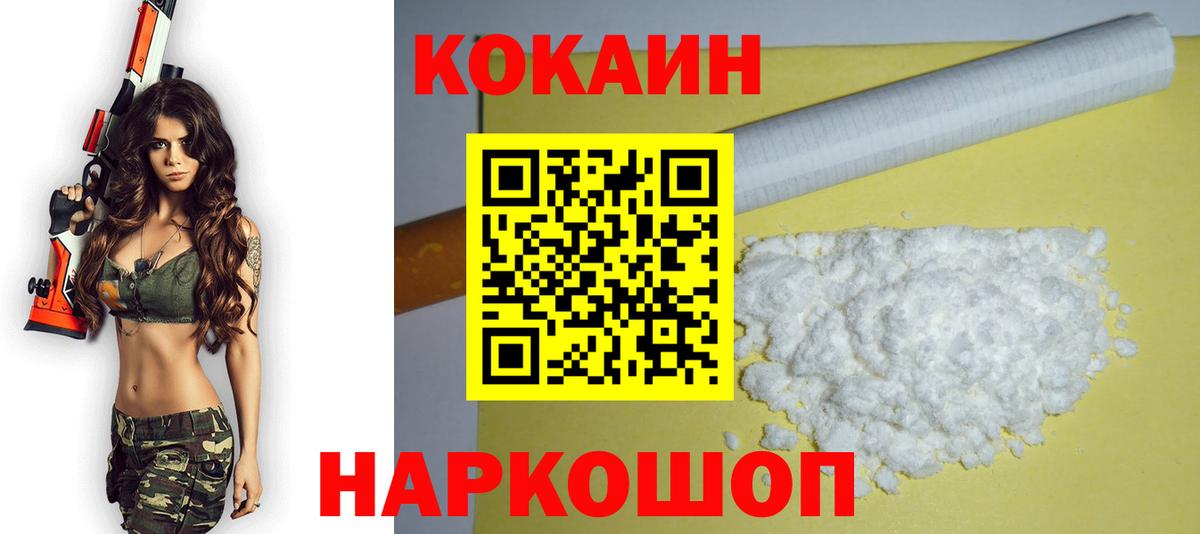 Cocaine 98%  Вход с VPN  Каменка  КОКАИН  COCAIN Перу 