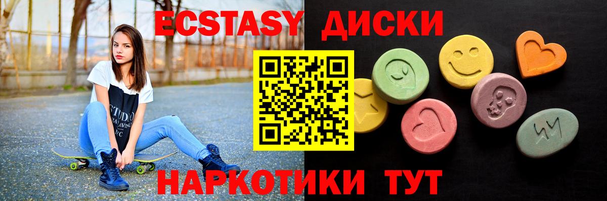 Ecstasy  Вход с VPN  Ecstasy 280мг  Каменка  Ecstasy MDMA 