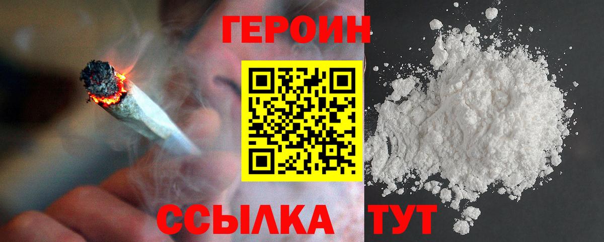 Каменка  Героин белый  Вход с VPN 