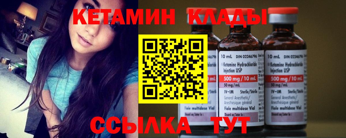 Кетамин ketamine  Вход с VPN  сайты даркнета как зайти  Каменка  Кетамин ketamine 
