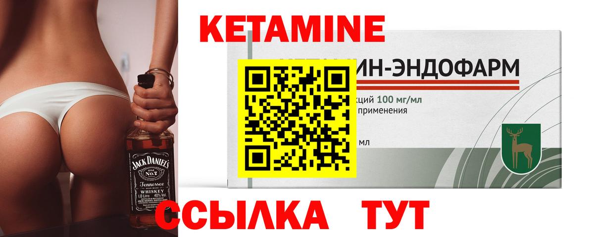 Кетамин VHQ Каменка