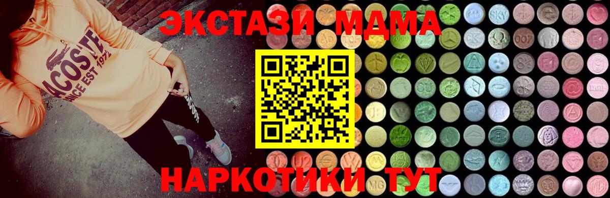 МДМА Molly  Вход с VPN  Каменка 