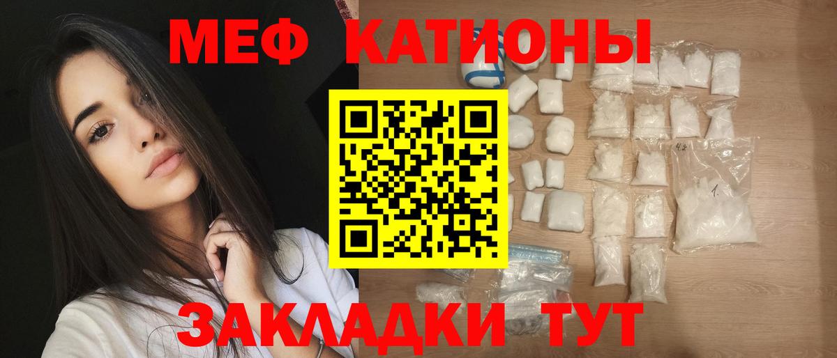 МЕФ  Меф  Вход с VPN  где найти наркотики  МЯУ-МЯУ VHQ  Мефедрон 4 MMC  Каменка 