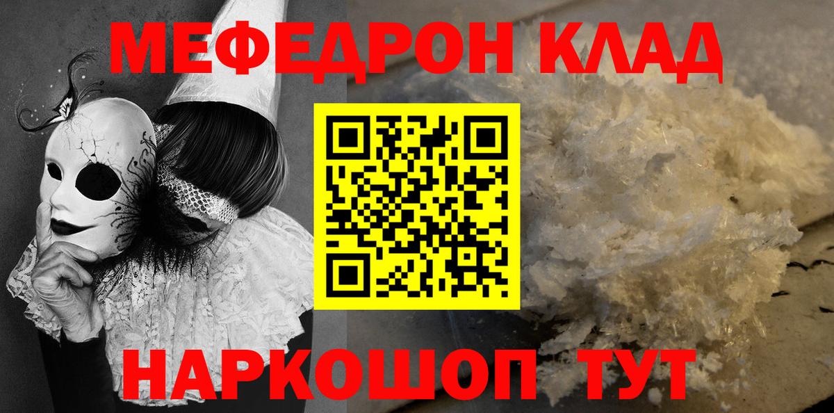 МЕФ мука Каменка
