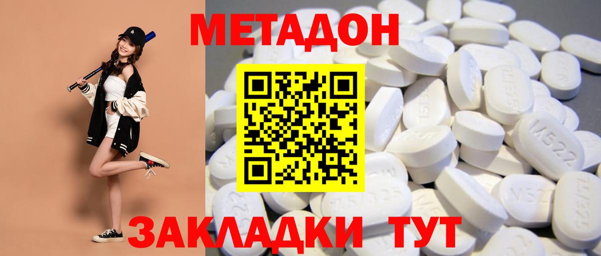 Каменка  МЕТАДОН мёд  маркетплейс состав  МЕТАДОН VHQ  Вход с VPN  OMG ТОР 