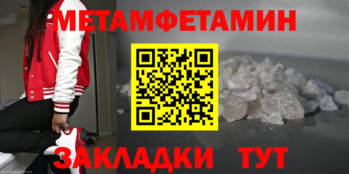 МЕТАМФЕТАМИН Methamphetamine Каменка